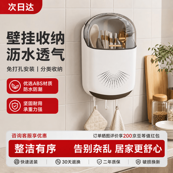 Zwilling chopstick tube chopstick cage no-punch kitchen storage rack spoon storage bucket wall-mounted drainage tableware storage box cream white