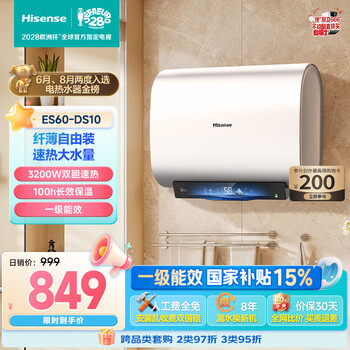 Hisense 3200w dual-gallon fast heating and no-replacement magnesium rod 60-liter household flat barrel electric water heater 9 times capacity increase household door-to-door installation es60-ds10 old for new national subsidy