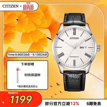 Citizen watch men's japanese and korean watch automatic mechanical white plate day display belt business gift for chinese valentine's day nh8350-08a