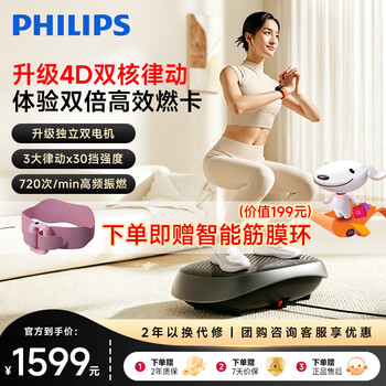 Philips fat-removing machine, full-body shaking and shaking rhythm machine, lazy person's weight loss and slimming tummy artifact, sports and fitness equipment 5502, sweating rhythm - 3 major modes + 30 levels of intensity, new product launch, shocking debut