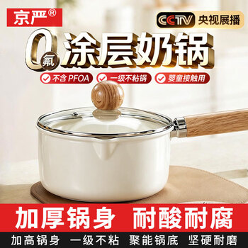 Jingyan small milk pot baby food supplement small soup pot cooking noodles non-stick pot gas stove induction cooker thickened with lid
