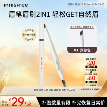 Innisfree eyebrow pencil triangle 3# dark brown 0.25g waterproof and sweat-proof teacher's day gift