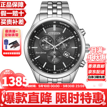 Citizen watch men's light kinetic energy three-eye chronograph date display business japanese and korean watch gift recommendation new three-eye black dial at2570-56e