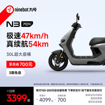 Ninebot electric moped n3 70c smart power-assisted battery scooter with full speed and real battery life. pick up in store. choose color in store.