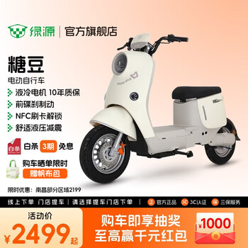 Luyuan store pickup tangdou new national standard electric bike adult commuting long range electric bike go to the store to choose the color