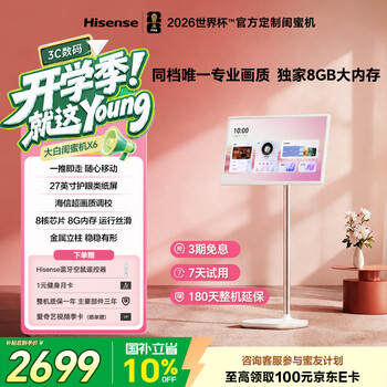 Hisense dabai best friend phone