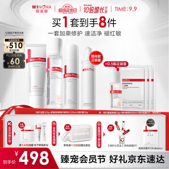 Winona shumin cleansing lotion 3-piece set facial cleanser toner special care cream lotion face cream teacher's day gift