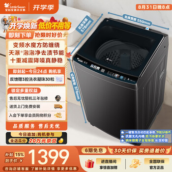 Littleswan pulsator washing machine fully automatic home 10kg water magic cube anti-winding direct drive frequency conversion tb100-m3610dt first-class energy efficiency trade-in jd.com self-operated