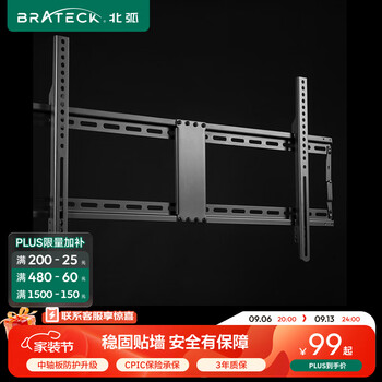 Brateck northern arc 43-90 inch tv rack tv bracket tv rack 70/75/85 tv rack wall-mounted x35