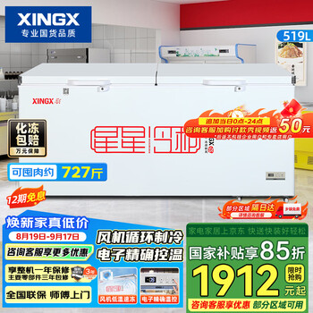 Xingx 519l commercial freezer refrigerator freezer refrigerator middle beam defrost freezer single box single temperature large volume horizontal-40 freezer bd/bc-519e trade-in