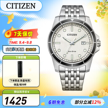 Citizen watch new product six horse series horse year solar power simple men's watch 5 year warranty white aw1819-56a