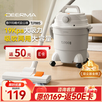 Deerma tj700s bucket vacuum cleaner for land reclamation, yard decoration, soot blowing, home and commercial use, 1200w high power, 3-purpose suction head