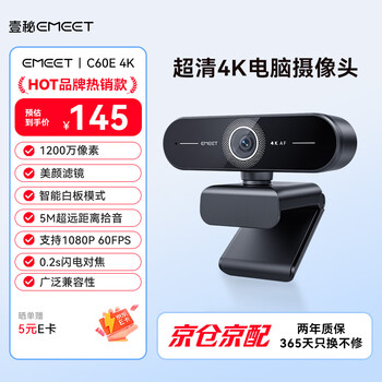 Emeet c60e computer camera 4k ultra-clear beauty wide-angle dual microphone usb driver-free plug-and-play video call conference delivery live broadcast camera