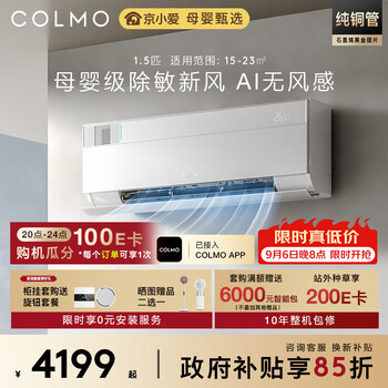 Colmo air conditioner polaris ca3k 1.5 pure copper tube maternal and infant grade healthy fresh air whole house smart comfortable air healthy air wall-mounted bedroom hanger kfr-35gw/ca3k