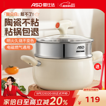 Asd (asd) soup pot non-stick pot soup pot steaming all-in-one household double-ear soup pot cooking noodle pot gas stove induction cooker universal non-stick soup pot + steaming grid 22cm