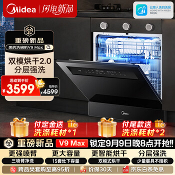 Midea v9max under-stove dishwasher embedded home fully automatic stove 15 sets large-capacity desktop countertop independent washing, drying, steam and single-disinfection all-in-one machine v9pro upgraded table-embedded dual-use v9max black model