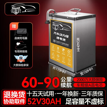 Ao'an electric vehicle lithium battery 48v60v72v ternary lithium iron phosphate large capacity two-wheel takeout brand new express battery vertical byd iron lithium 52v30ah compatible with 48v (60-90km)