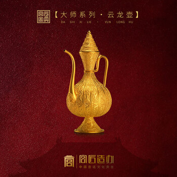 Palace craftsman palace craftsman jindian master series gold ornaments yunlong pot dragon pattern cup pure gold engraving investment collection customized quality yunlong pot customized deposit not the full price consult customer service before buying