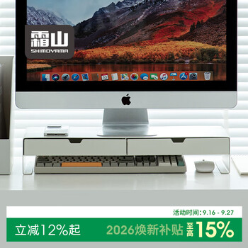Shuangshan computer elevated stand with drawer storage keyboard monitor base raising bracket office desk storage rack misty white regular model (length 50 width 21 height 10.7cm)