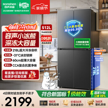 Rongsheng xiaobingxiong 512l cross 520 upgraded four-door refrigerator large capacity net taste 2026 new first-class energy efficiency national subsidy bcd-512d30cnlbd gray