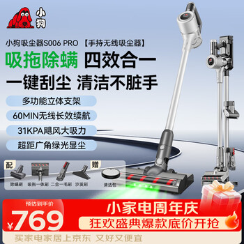 Puppy vacuum cleaner, household suction and mopping all-in-one wireless handheld low-light dust display, large suction dry moisture mopping, mite removal, vacuum mopping, pet cat hair carpet cleaning s006 pro