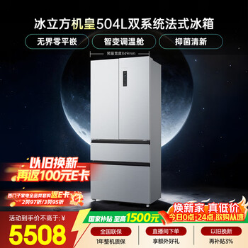 Siemens ice cube 504l french multi-door refrigerator 501 upgraded dual system dual cycle ultra-thin household refrigerator kf89ce163c national subsidy