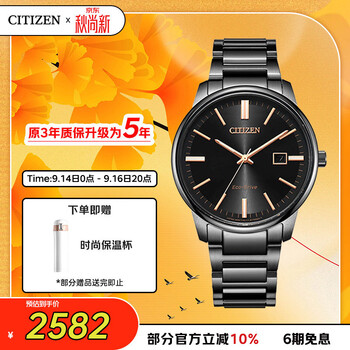 Citizen watch men's japanese and korean watch light kinetic energy day display dial steel belt business fashion chinese valentine's day gift bm7527-89e