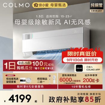 Colmo air conditioner polaris ca3k 1.5 pure copper tube maternal and infant grade healthy fresh air whole house smart comfortable air healthy air wall-mounted bedroom hanger kfr-35gw/ca3k
