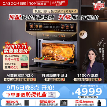 Kantar dual hot air micro-steaming and baking all-in-one machine embedded microwave steaming oven steaming, grilling, frying, stewing, and frying 7-in-1 high-temperature fresh steaming and air-frying ceramic membrane liner small apartment kitchen grm dual hot air 2.0 7-in-1 short handle grm