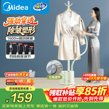 Midea hanger design vertical garment ironing machine 32g/min steam household hanging ironing machine portable small electric iron machine commercial all-in-one flat ironing machine ygj15l1