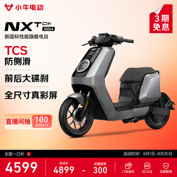 Maverick electric new product launch nxt citi 2026a electric bicycle new national standard lead-acid battery long life commuting electric bicycle for adults men and women pick up in store
