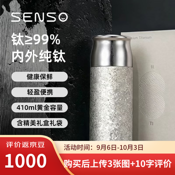 Senso pure titanium thermos cup, tea and water separation smart water cup, portable car-mounted stewed tea cup, high-end health care gift