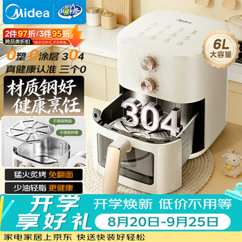 Midea air fryer jd.com self-operated 2026 new 304 stainless steel uncoated steaming and baking all-in-one machine practical small household appliances 6l large capacity kze6086pro