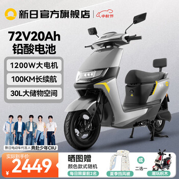 Xinri electric vehicle 72v lead-acid battery long-life 1200w high-power men's commuter takeout electric motorcycle fei xiao meteorite dk