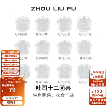 Saturday fortune (zlf) twelve cute animal ornaments silver zodiac s999 pure silver collection gift festival zodiac sheep gift pig (about 1g)