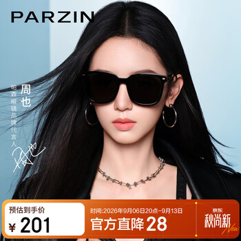 Parzin polarized sunglasses for women, zhou ye's same style, black super square frame glasses, sun protection driving sunglasses for men, gift
