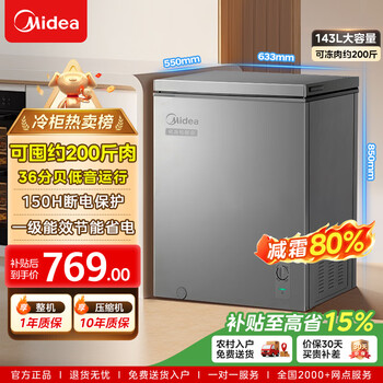Midea home freezer single door 200l/142/100l small freezer commercial frost reduction full freezing full refrigeration refrigerator-30 deep sea fresh lock bass operation 150h power outage protection level 1 energy efficiency energy saving frost reduction 143l