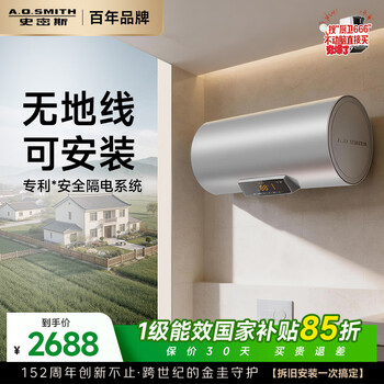 A.o.smith jingui electric water heater 60 liters dx2 can be installed without ground wire, safe and electrically isolated, fast heating and energy saving, one-click medium temperature insulation, national subsidy