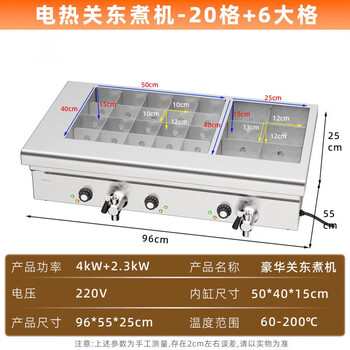 Shixishuo oden cooking machine commercial spicy hot pot 20 grids 40 grids skewers equipment luxury 20 grids + 6 large grids oden cooking machine