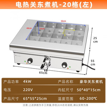Shixishuo oden cooking machine commercial spicy hotpot 20 grids 40 grids skewers equipment luxury 20 grids oden cooking machine left