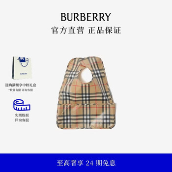 Burberry gift baby check coated cotton bib