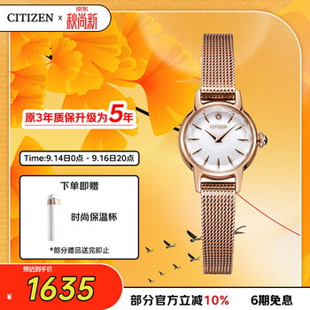 Citizen watch women's japanese and korean watch kii series light kinetic energy white plate steel belt students send chinese valentine's day gift eg2992-51a