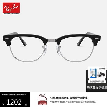 Rayban free prescription myopia glasses for men and women half-frame optical frames eyebrow frame glasses 0rx5154 2000 black frame size 49 single frame
