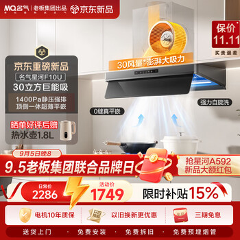 Famous f20 youth edition f10u ultra-thin flat-embedded variable frequency 30 large suction wave wave intelligent control self-cleaning trade-in home installation household suction range hood can be used with the stove