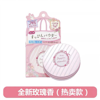 Club japanese good night powder, makeup powder, sleeping powder, loose powder, setting powder, oil control, long-lasting dry powder, moisturizing, waterproof, non-removing makeup, rose fragrance 26g