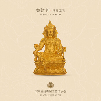Yutai yutai gold yellow god of wealth pure gold 999 statue ornament for home living room office display decoration gift collection yellow god of wealth this price is a prepaid deposit. contact customer service before bidding. about 30g (other weights can be customized)