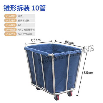 Beijing hotel linen cart stainless steel cleaning cart service work cart hotel cleaning cleaning trolley tapered 10-tube disassembly and assembly blue