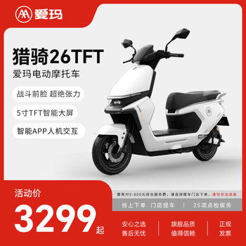 Aima (aima) store pick-up, xieqi tft smart screen, high power, long battery life, high-speed adult smart electric motorcycle, scooter, take-out truck, choose color and pick up at the store