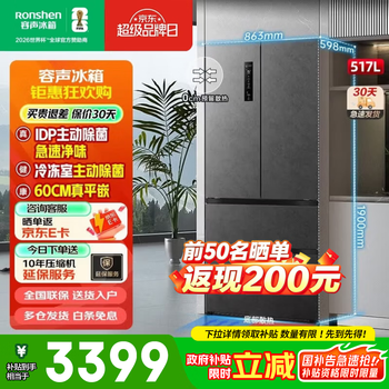 Rongsheng 517-liter double-clean french multi-door four-door ultra-thin zero-embedded refrigerator household first-class energy efficiency air-cooled frost-free energy-saving bcd-517wd2mpqla gray national subsidy bcd-517wd2mpqla-er51 star rock gray