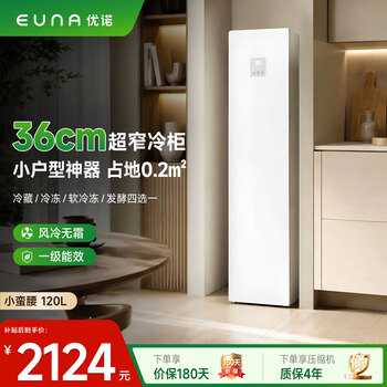 Euna japanese-style 120l ultra-narrow removable korean-style freezer refrigeration and freezing all-in-one small refrigerator first-class energy efficiency 4-in-1 multi-function household freezer replacement subsidy puls national subsidy air-cooled frost-free bd-120wz fully frozen/refrigerated 120l